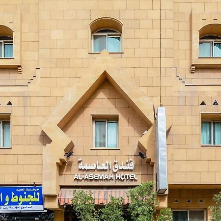 Al Asemah Hotel Эр-Рияд Экстерьер фото
